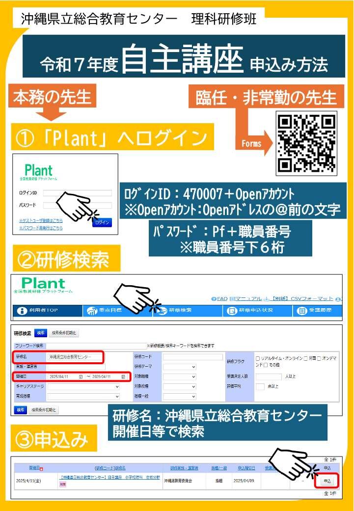 R7自主講座申込み方法.jpg