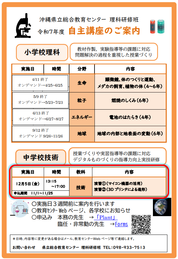 スクリーンショット 2025-10-29 112011.png